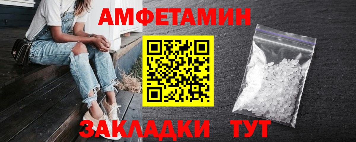 Амфетамин 98% Иваново