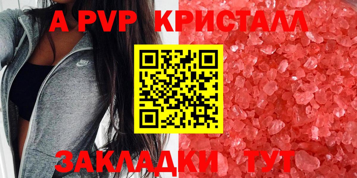 Альфа ПВП СК КРИС Иваново