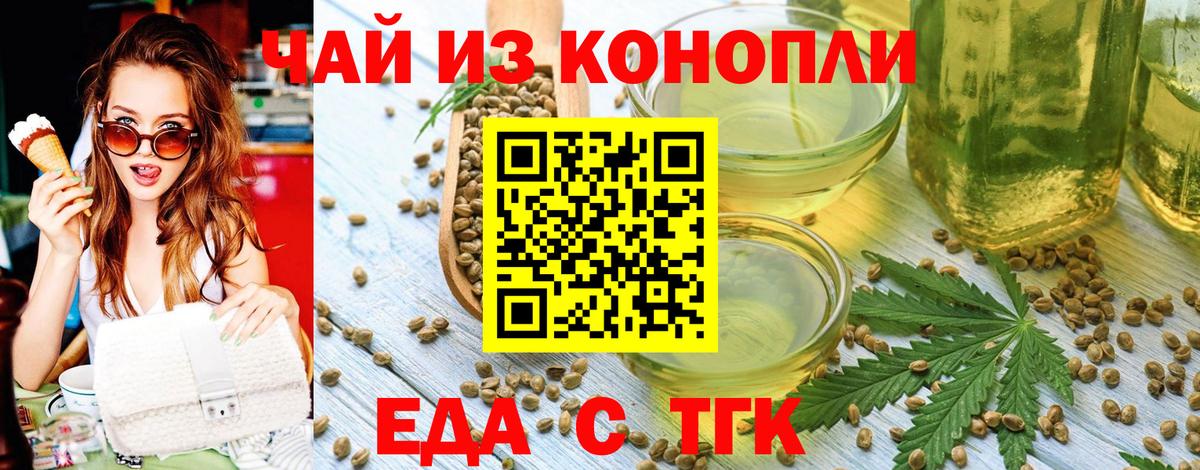 Иваново  Еда ТГК марихуана  Вход с VPN 