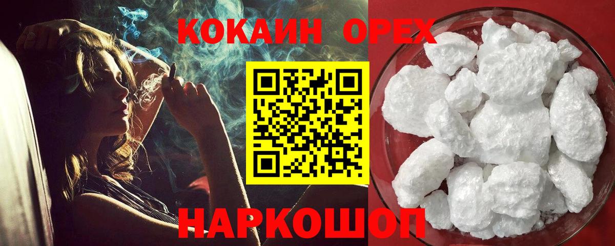 COCAIN FishScale Иваново