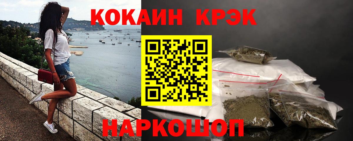 КОКАИН Колумбийский  COCAIN  Иваново  COCAIN 98%  Вход с VPN 