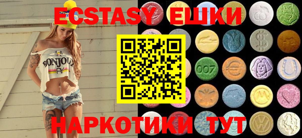 Иваново  ЭКСТАЗИ  ЭКСТАЗИ louis Vuitton  Вход с VPN  где продают   ЭКСТАЗИ Дубай 
