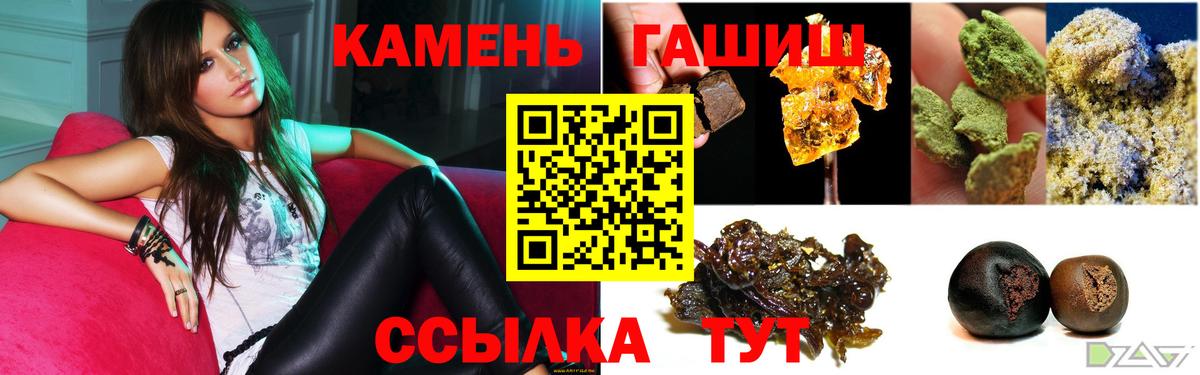 Иваново  ГАШ ice o lator  Вход с VPN  ГАШ hashish 