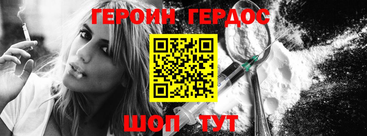 Героин хмурый  ГЕРОИН  Иваново  Вход с VPN 