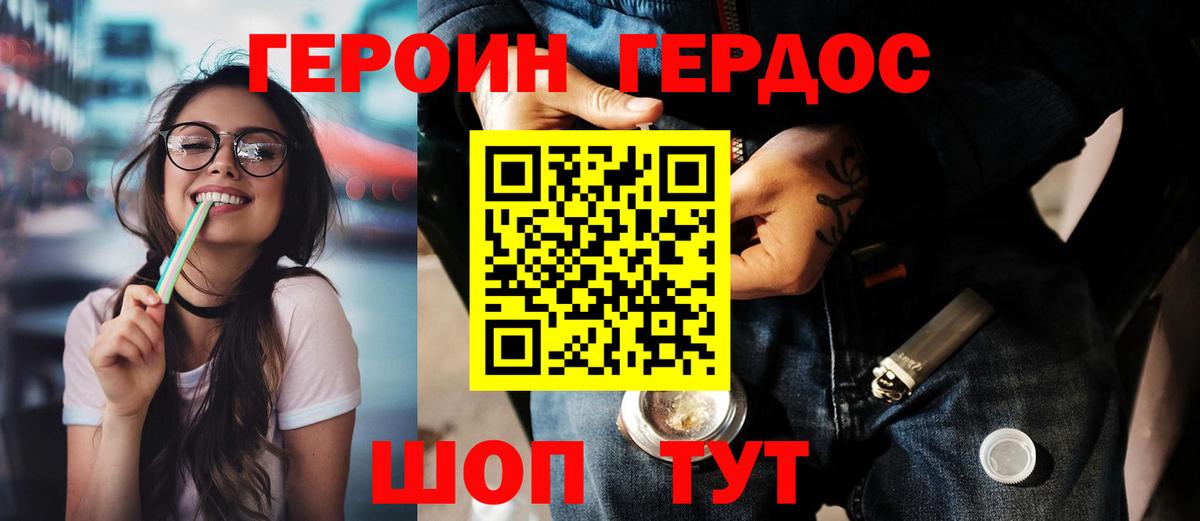 Героин афганец Иваново
