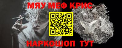 мяу мяу кристалл Кулебаки