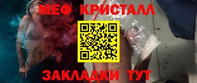 мяу мяу кристалл Кулебаки