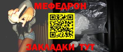 мяу мяу кристалл Кулебаки