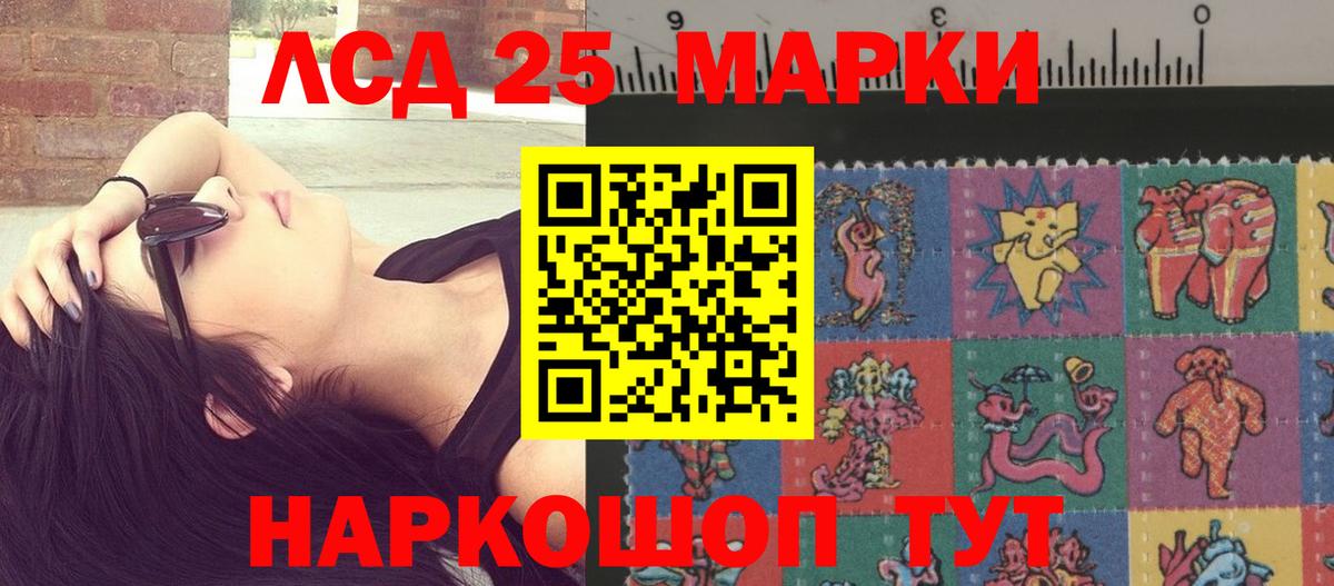 ЛСД экстази кислота Иваново