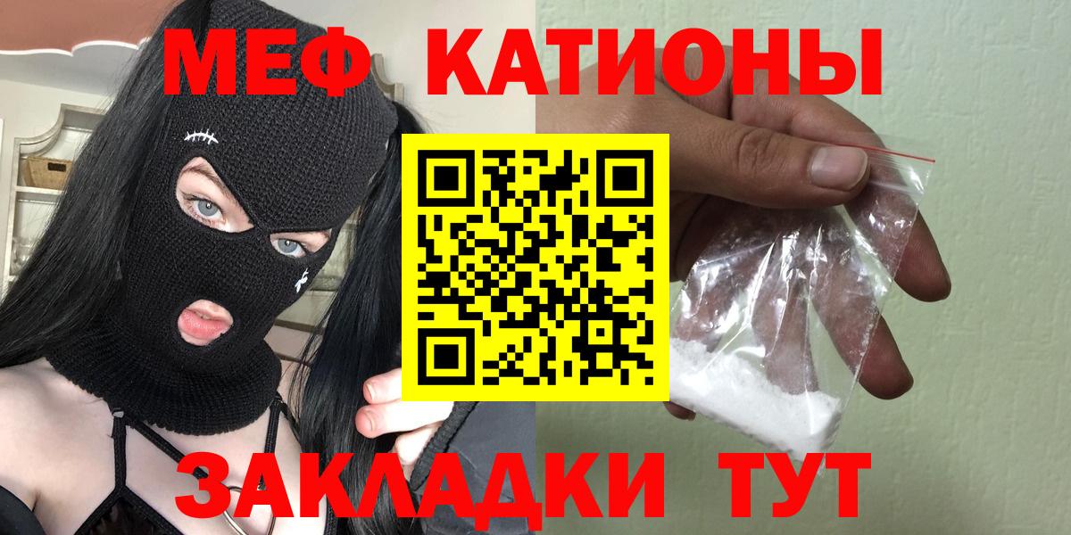 МЕФ кристаллы Иваново