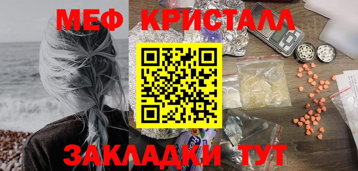 Мефедрон мука  наркотики  Вход с VPN  МЯУ-МЯУ  Иваново  Мефедрон мука 