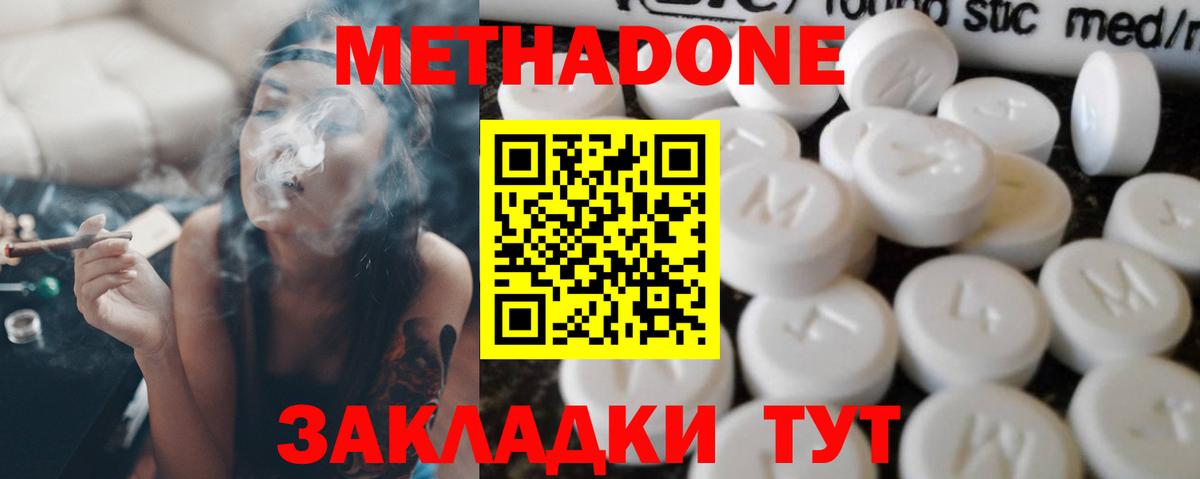 Метадон белоснежный  Вход с VPN  Иваново  mega зеркало  МЕТАДОН VHQ 