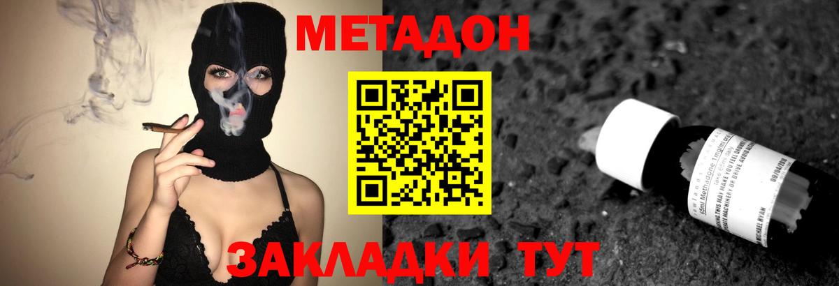 МЕТАДОН белоснежный Иваново