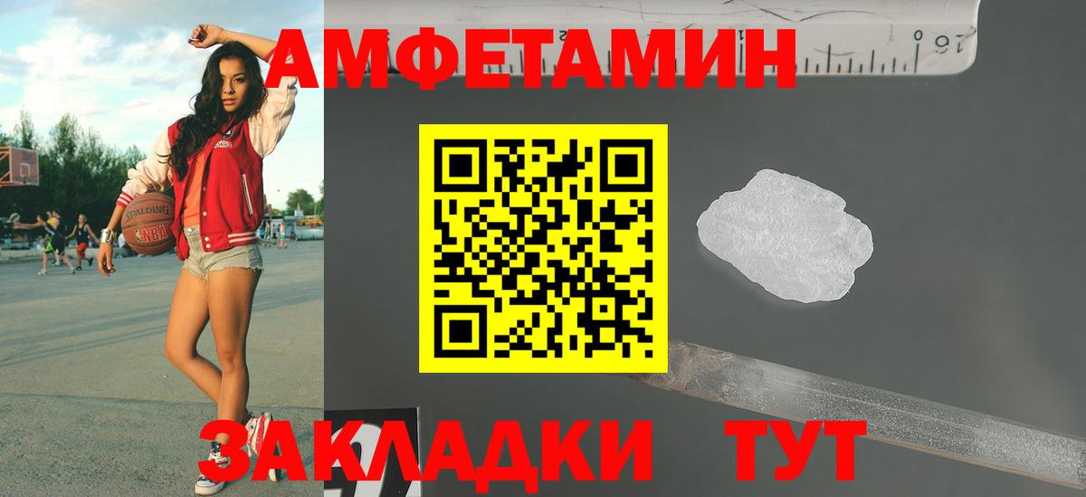 Метамфетамин  МЕТАМФЕТАМИН Декстрометамфетамин 99.9%  Вход с VPN  Иваново 
