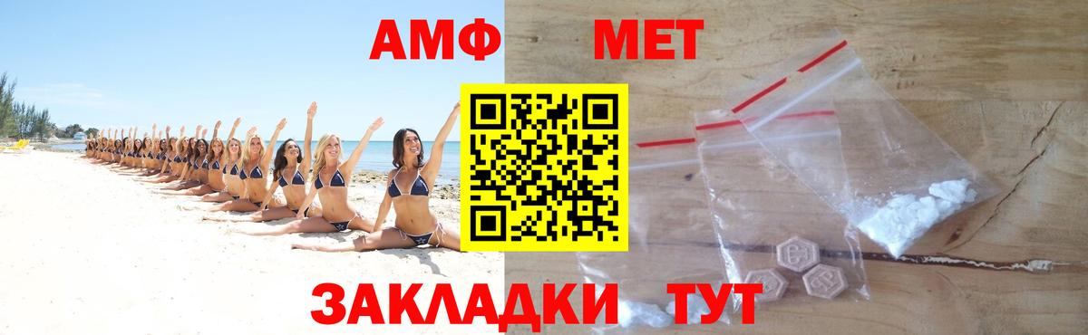 Первитин Methamphetamine Иваново