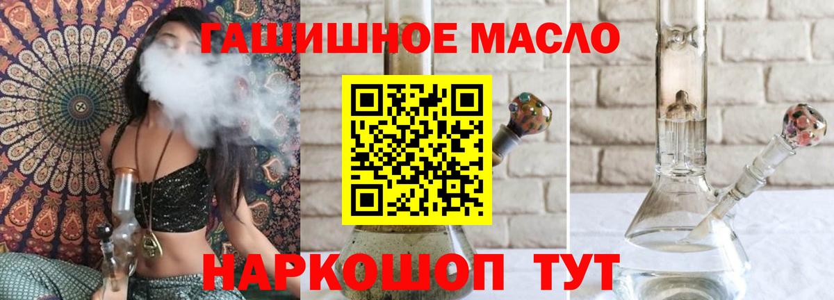 ТГК гашишное масло  Вход с VPN  Дистиллят ТГК вейп с тгк  Иваново 